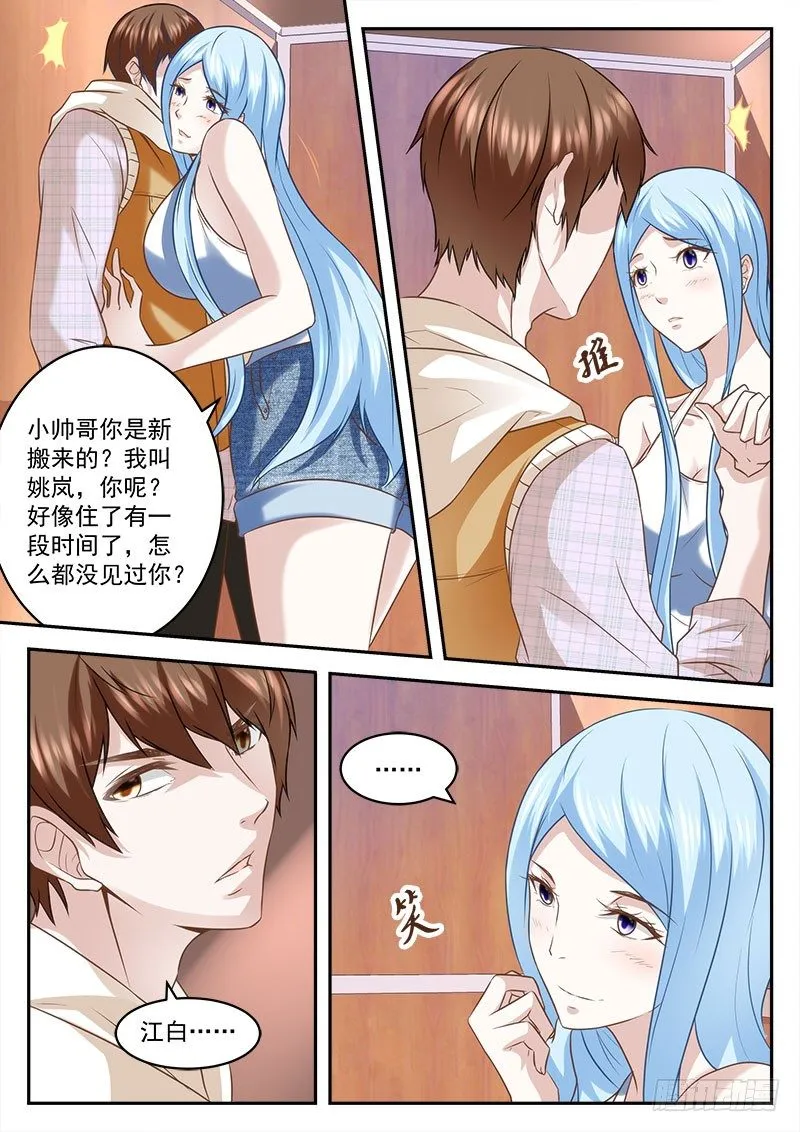 八极拳宗师 第10页