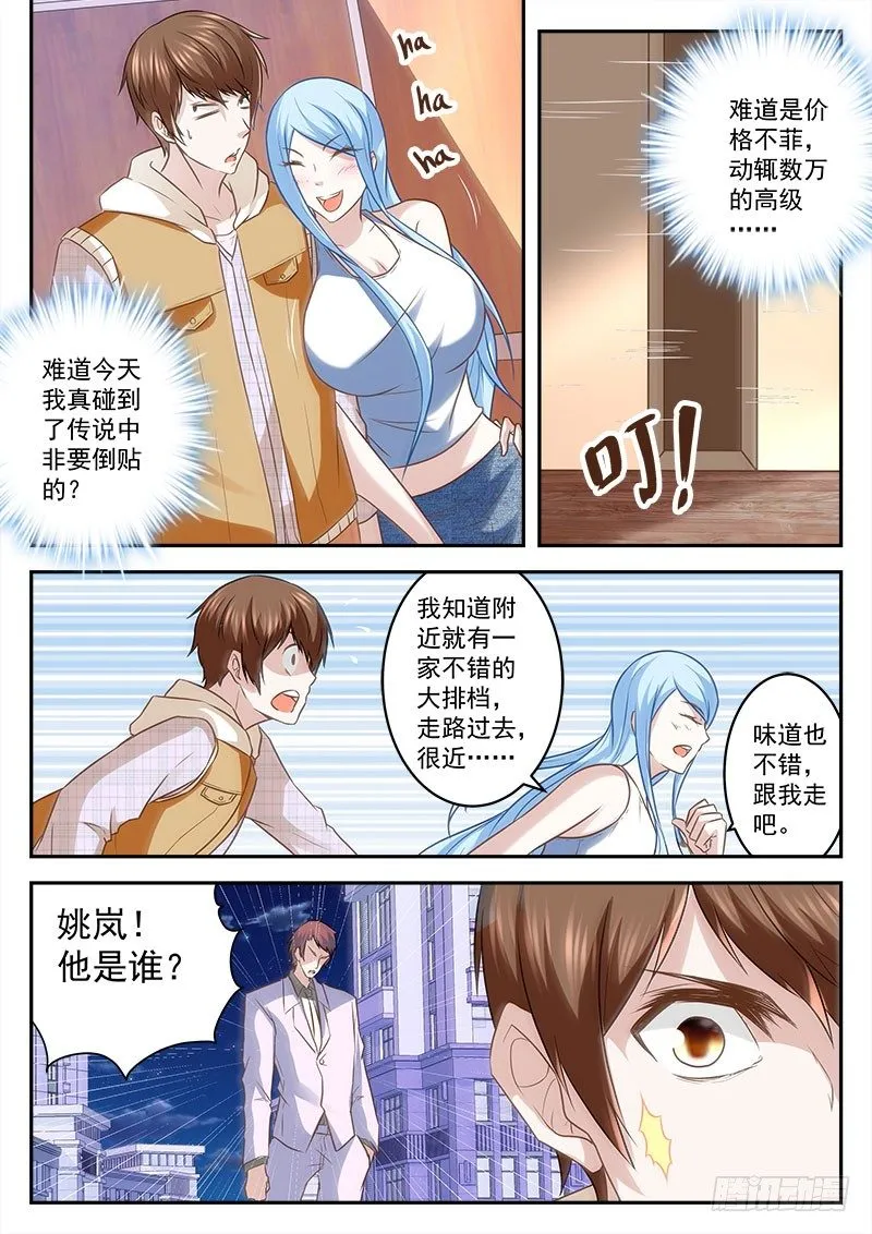 八极拳宗师 第12页