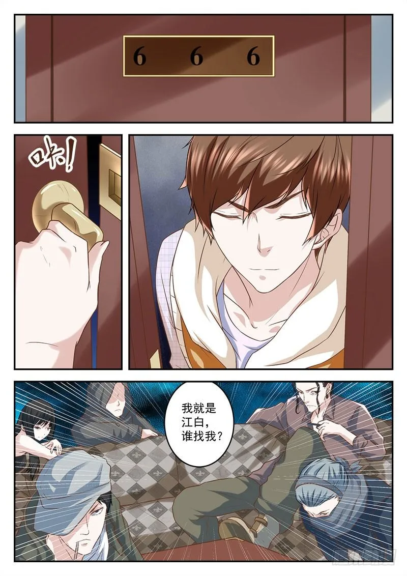 喜当男友 第12页