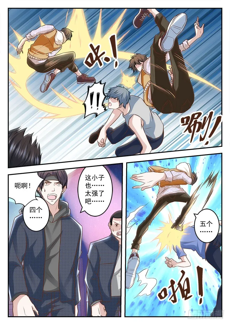 终于有人来寻仇 第11页