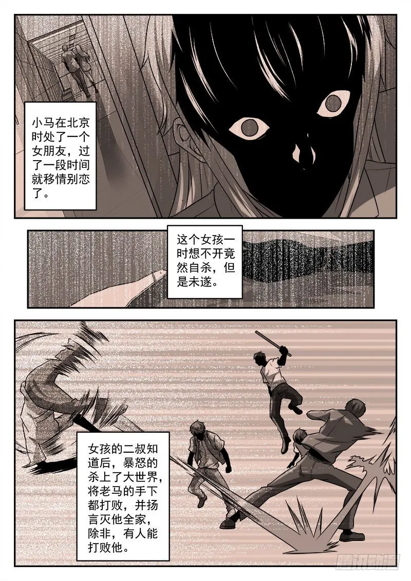 赚钱帮人两不误 第4页