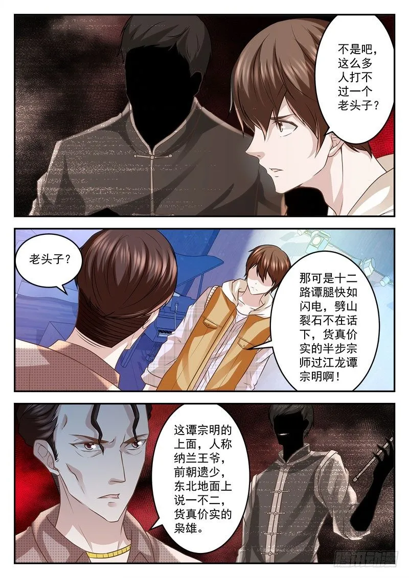 赚钱帮人两不误 第5页