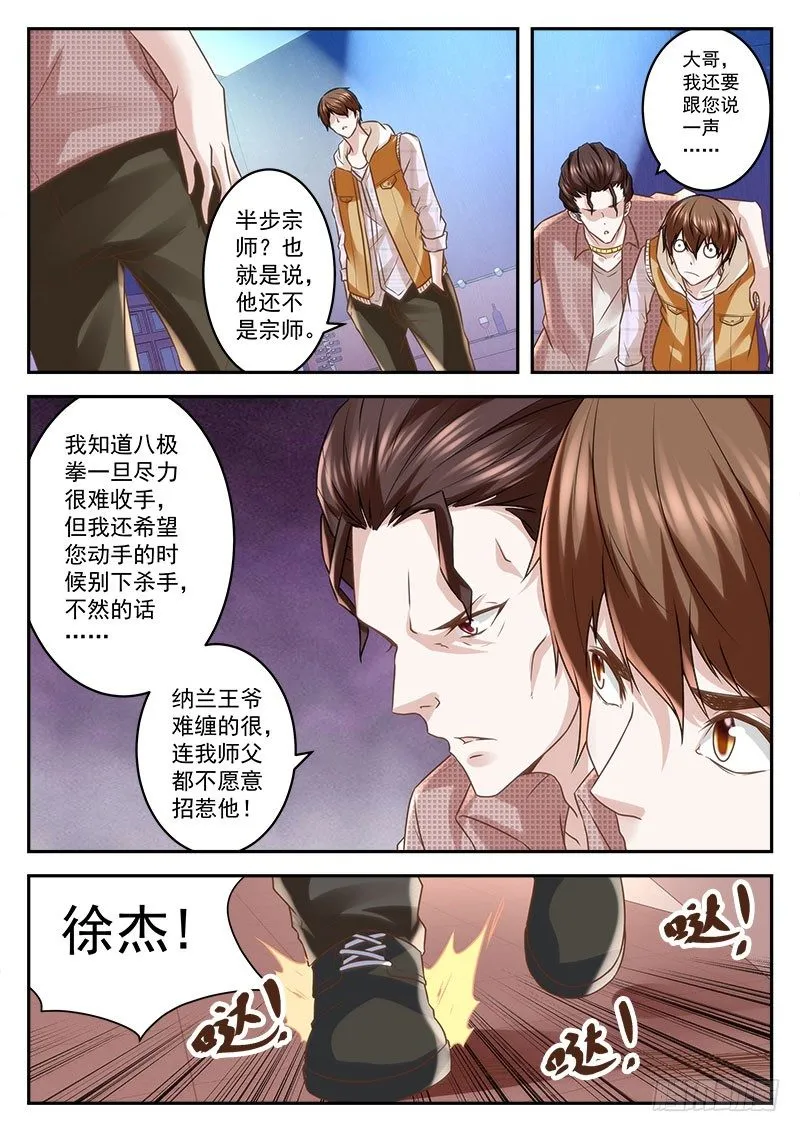 赚钱帮人两不误 第6页