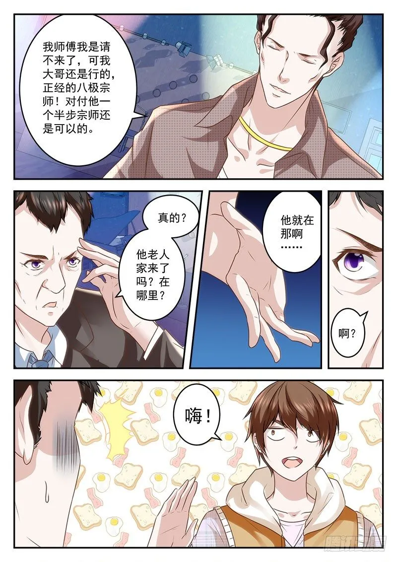 赚钱帮人两不误 第8页
