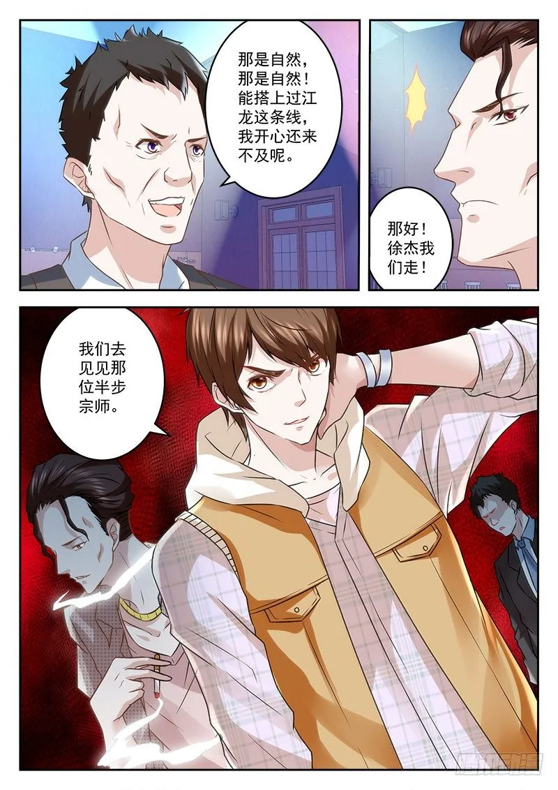 赚钱帮人两不误 第12页