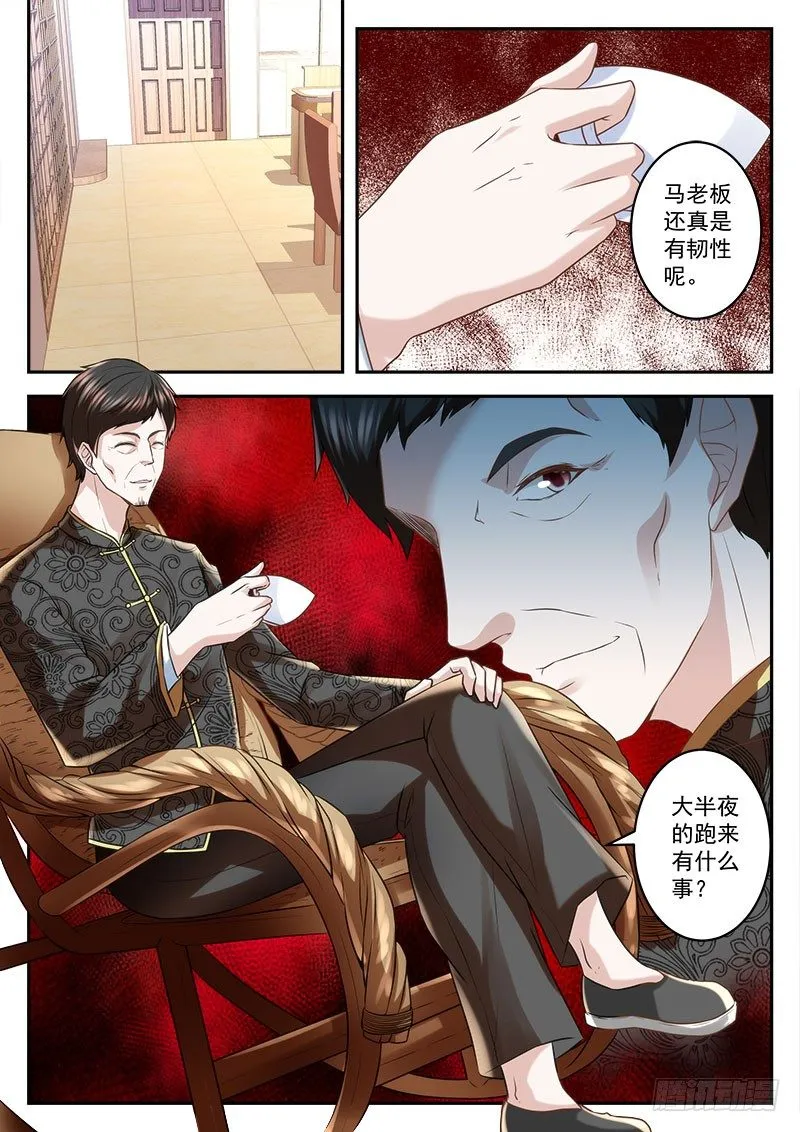不能欺负老年人 第3页