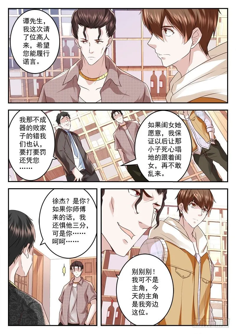 不能欺负老年人 第4页
