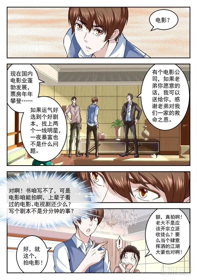 俏丽表妹找上门 第3页