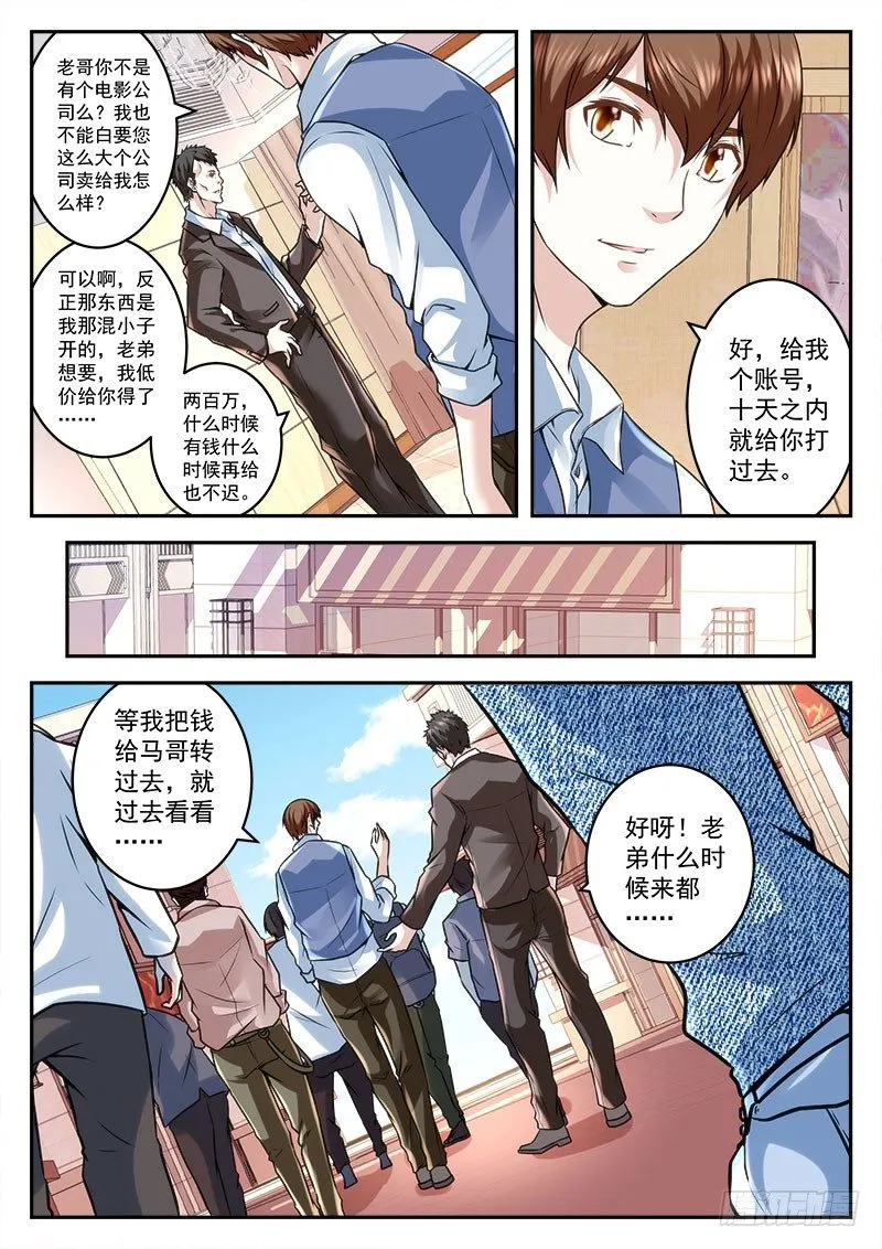 俏丽表妹找上门 第4页