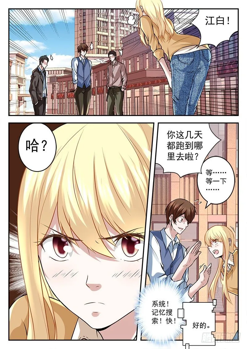 俏丽表妹找上门 第5页