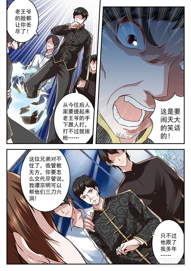 一下赚了几千万 第4页