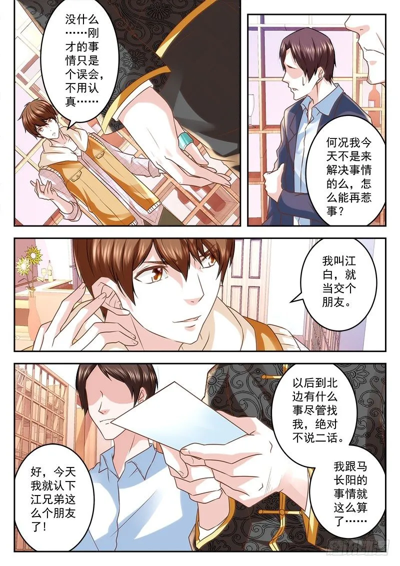 一下赚了几千万 第5页