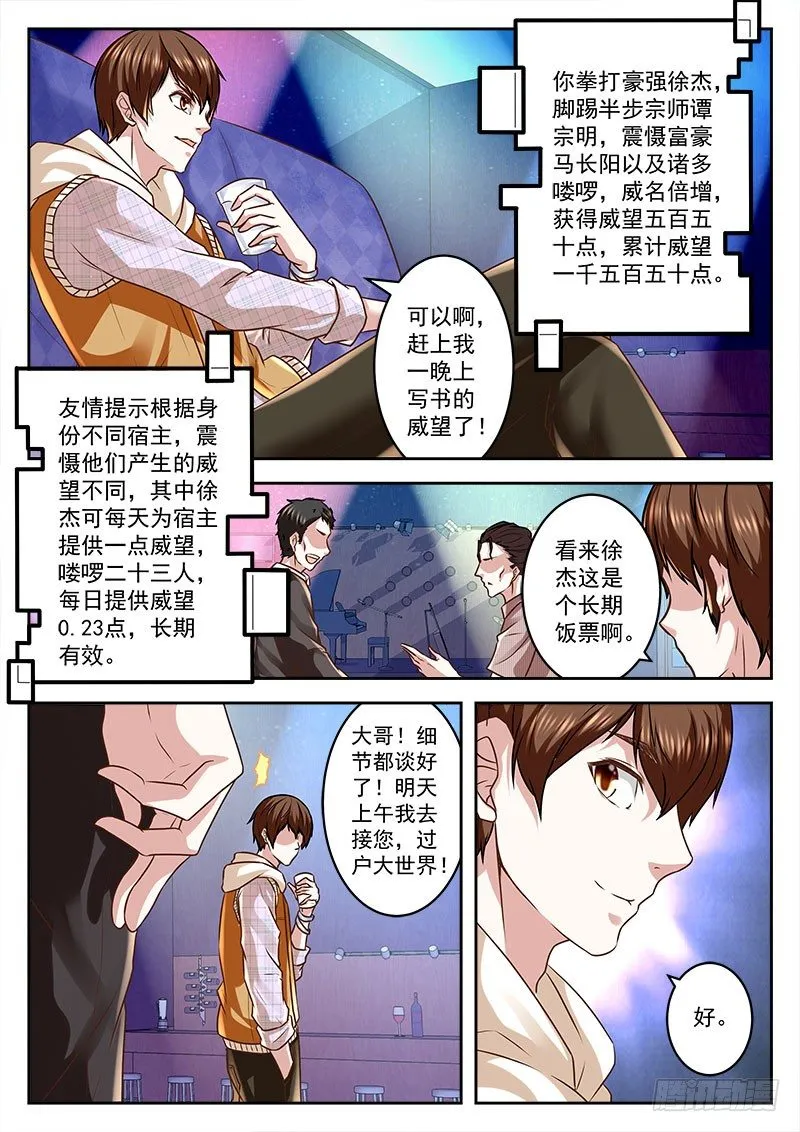 一下赚了几千万 第8页