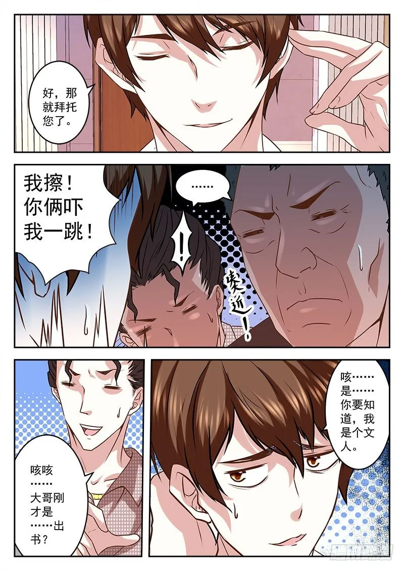 一下赚了几千万 第11页