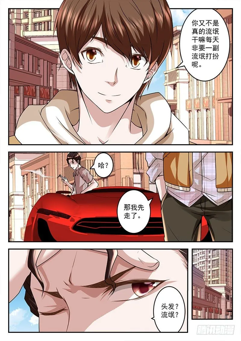 我真的是小透明 第4页