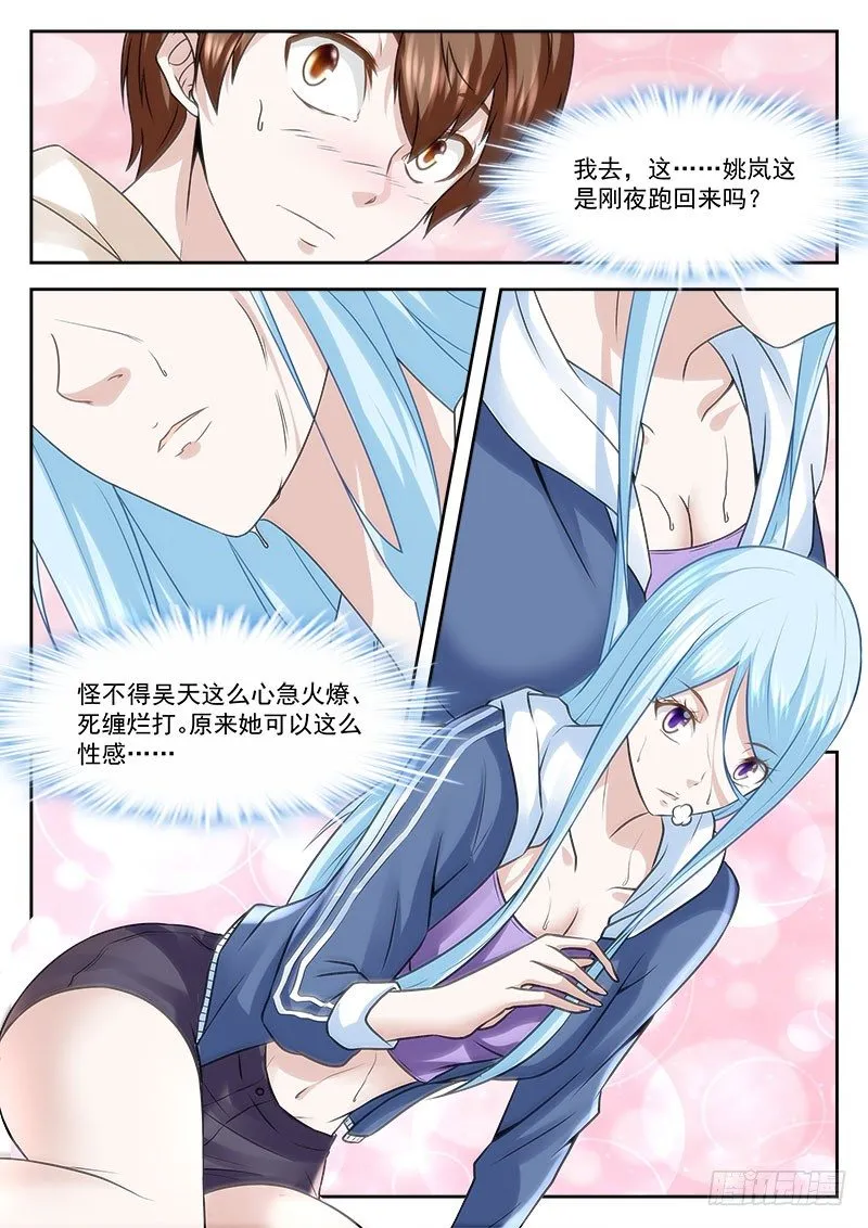 千里迢迢来送钱 第12页