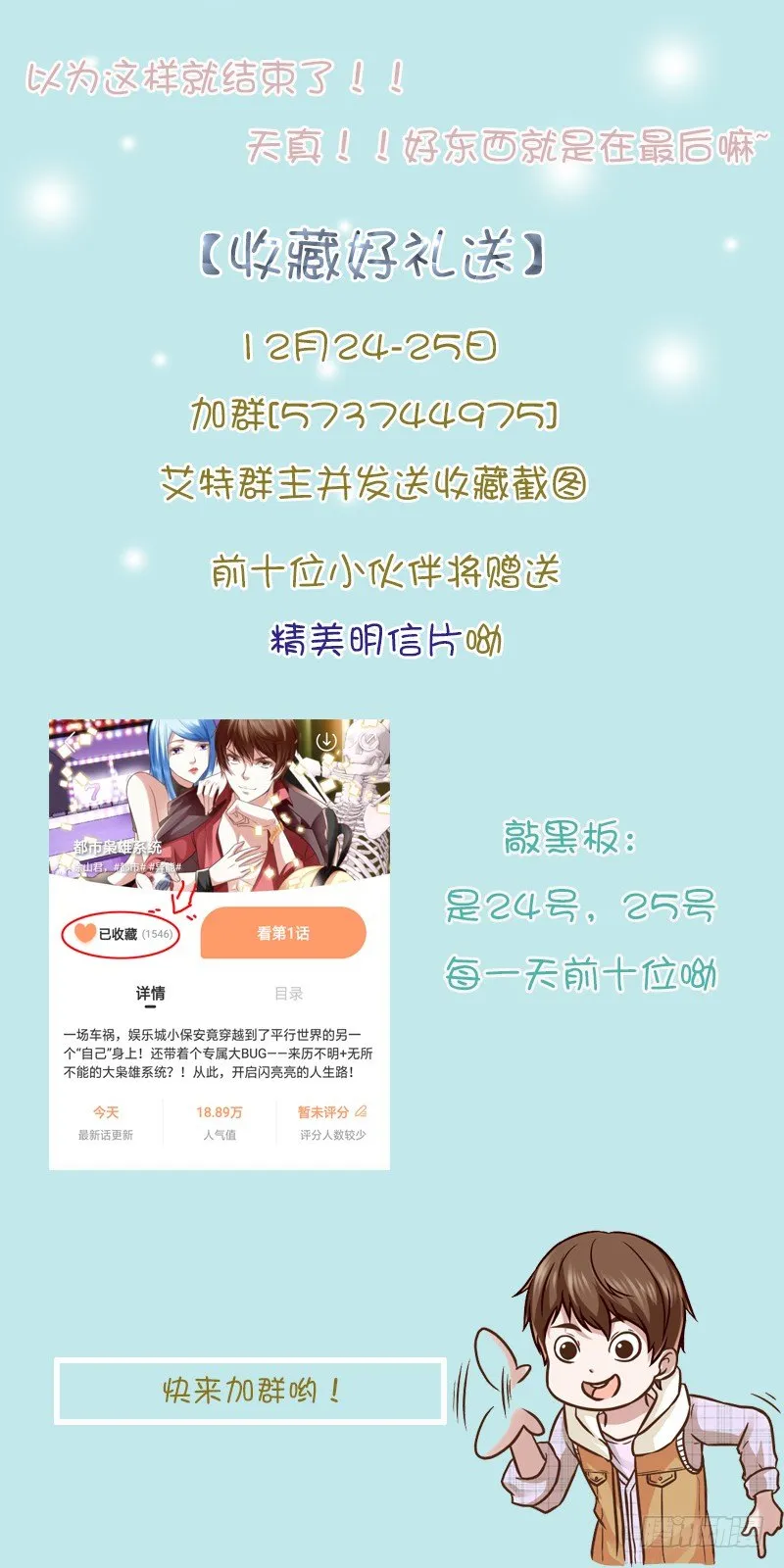 千里迢迢来送钱 第14页