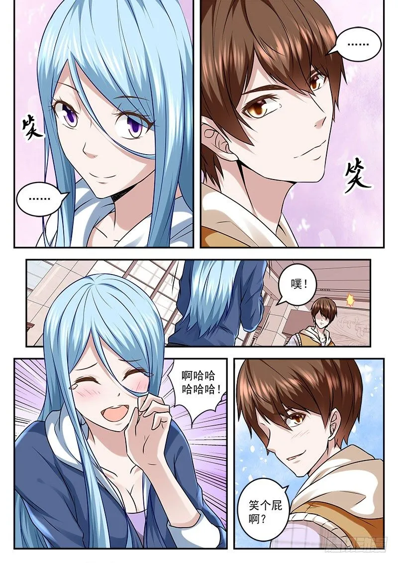 拿女人做交易的代价 第8页