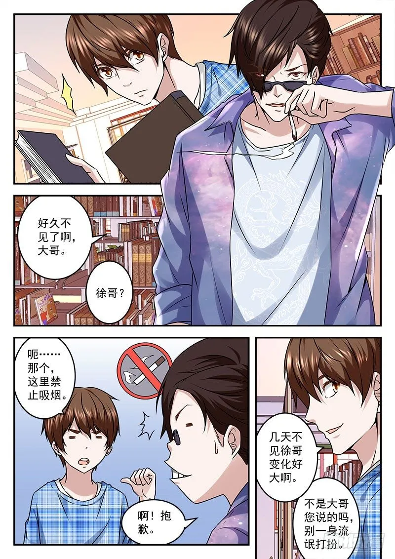 拿女人做交易的代价 第10页