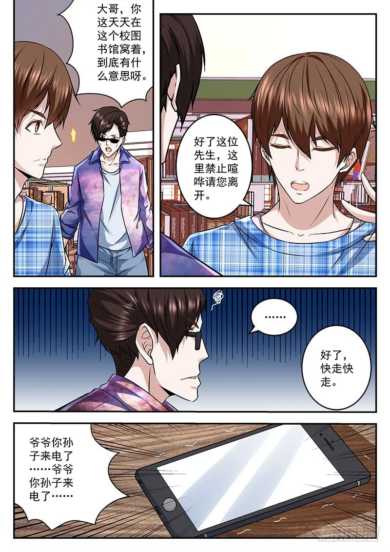 拿女人做交易的代价 第12页