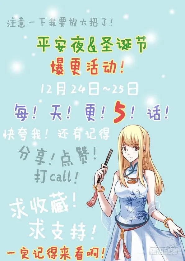 拿女人做交易的代价 第13页