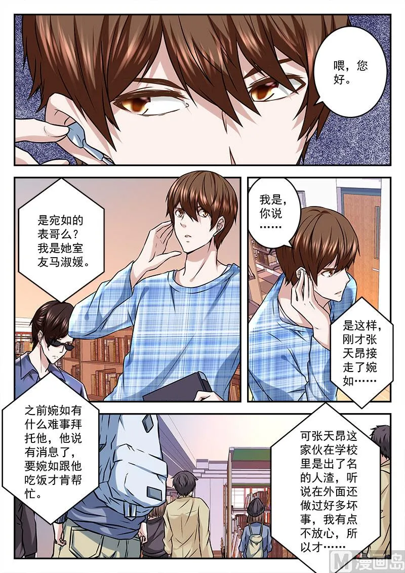 不放人 第3页