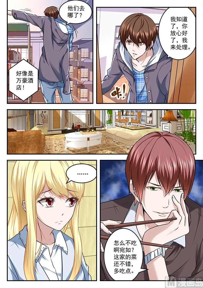 不放人 第4页