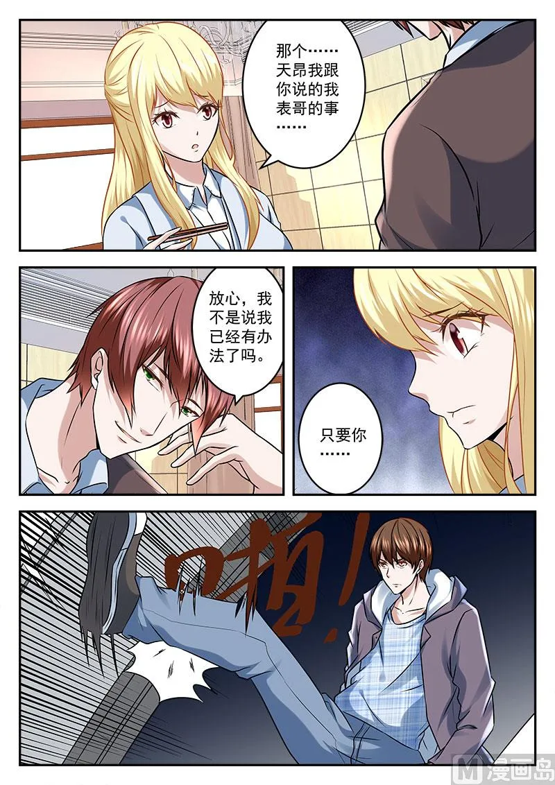 不放人 第5页
