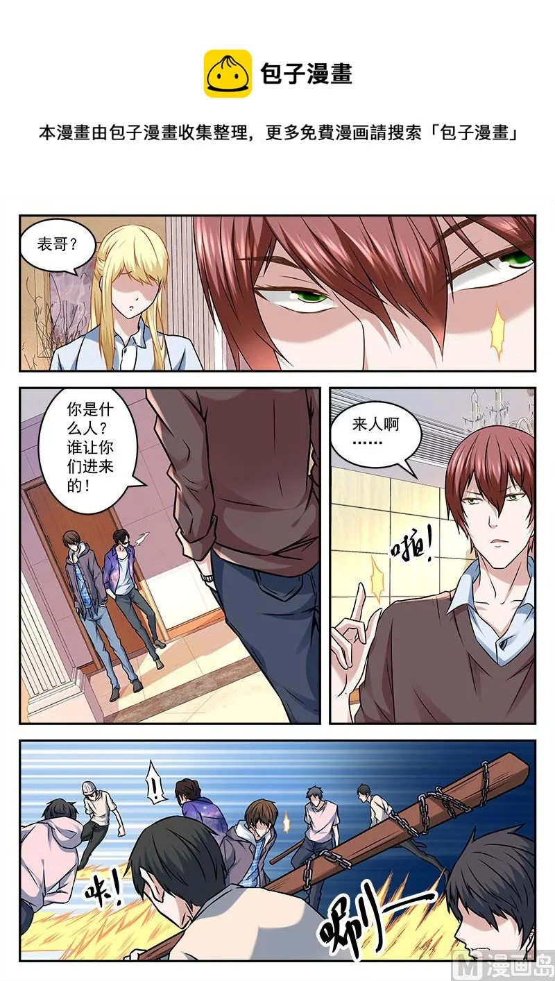 不放人 第6页