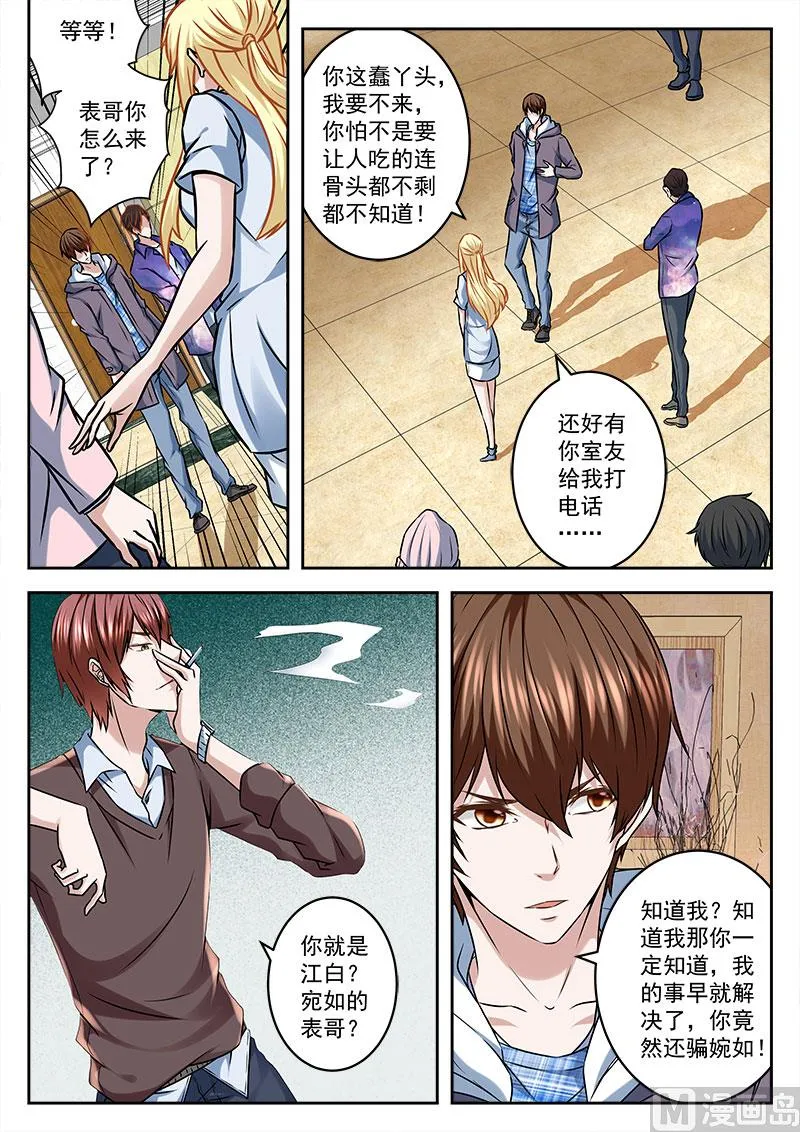 不放人 第7页