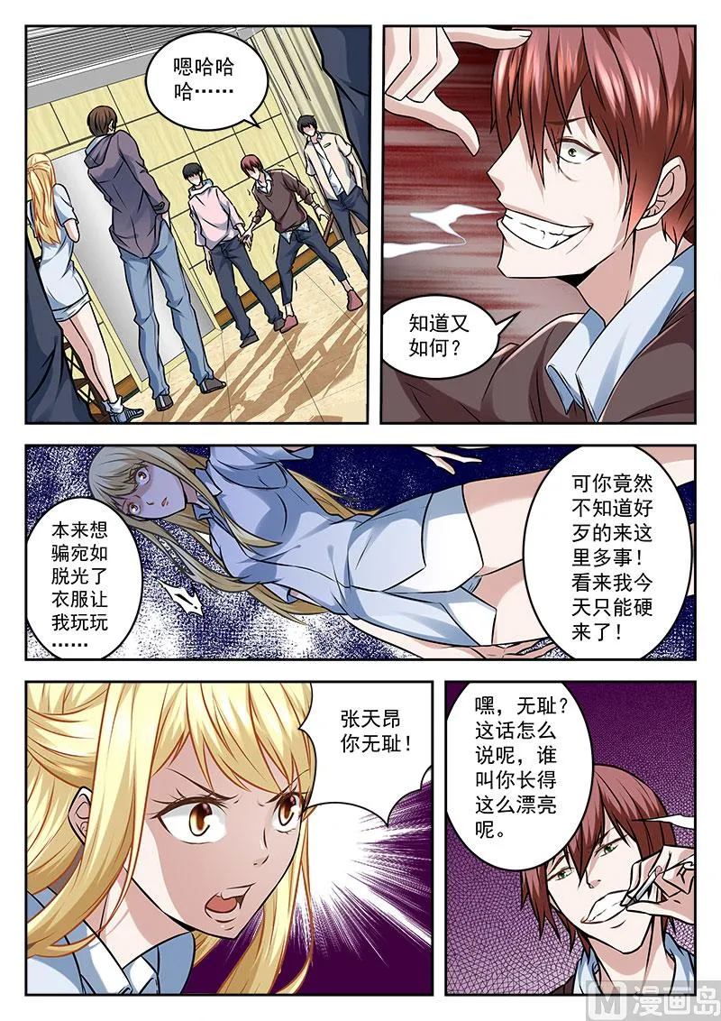 不放人 第8页