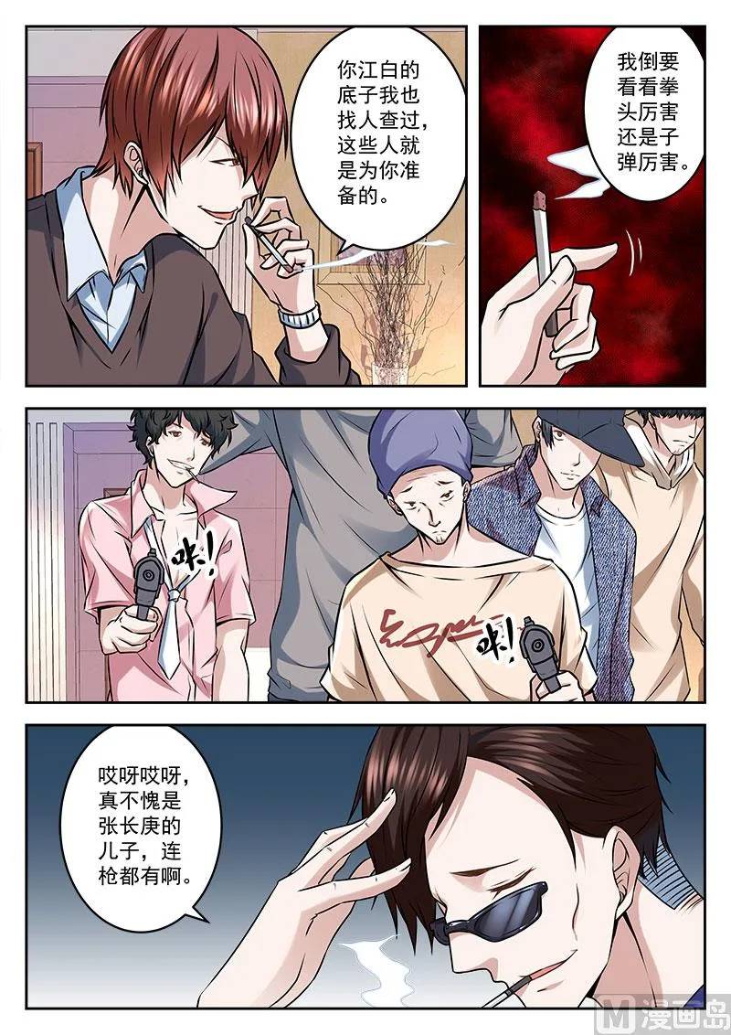 不放人 第9页