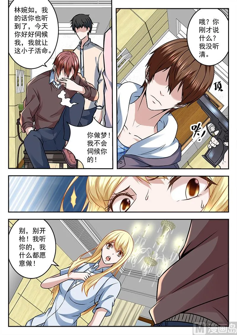 不放人 第10页