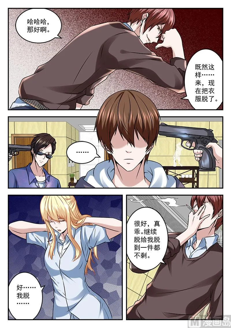 不放人 第11页