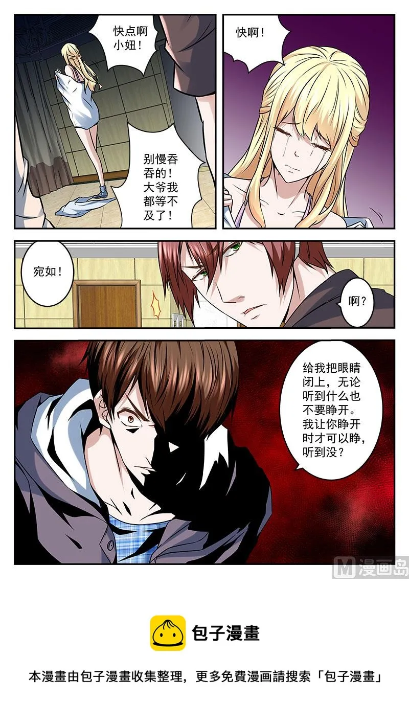 不放人 第12页