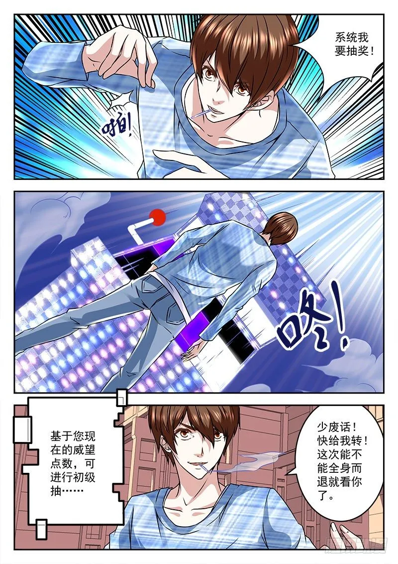 危急时刻看人品 第10页