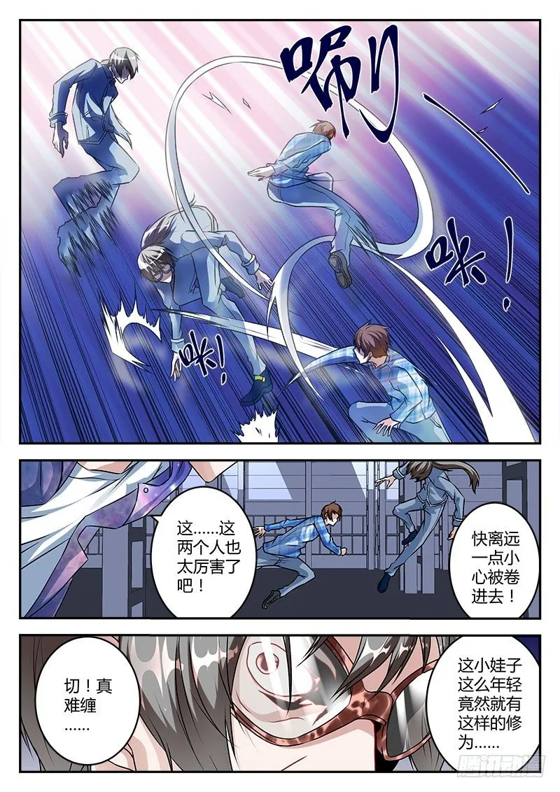 半路杀出个宗师 第8页