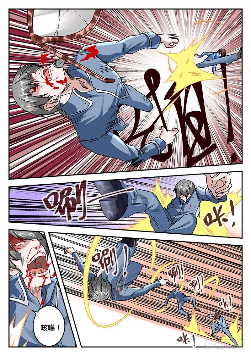 半路杀出个宗师 第11页