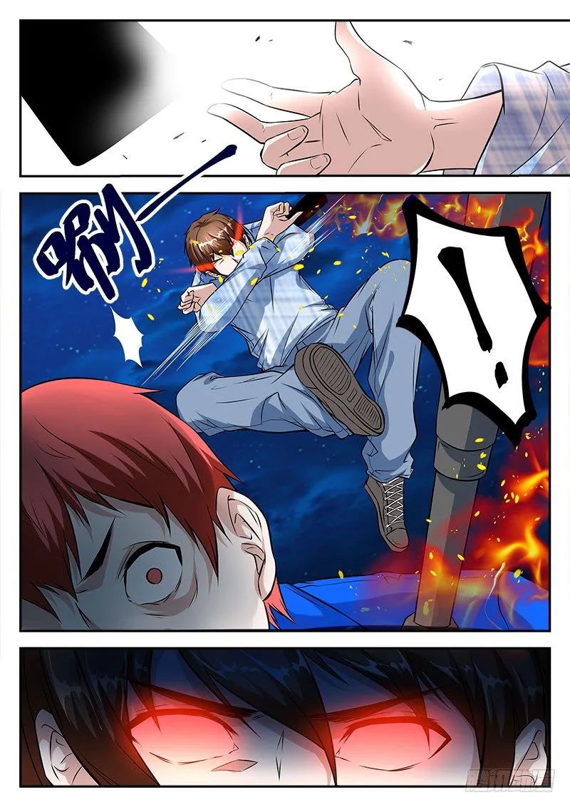 吾乃人间战神 第8页