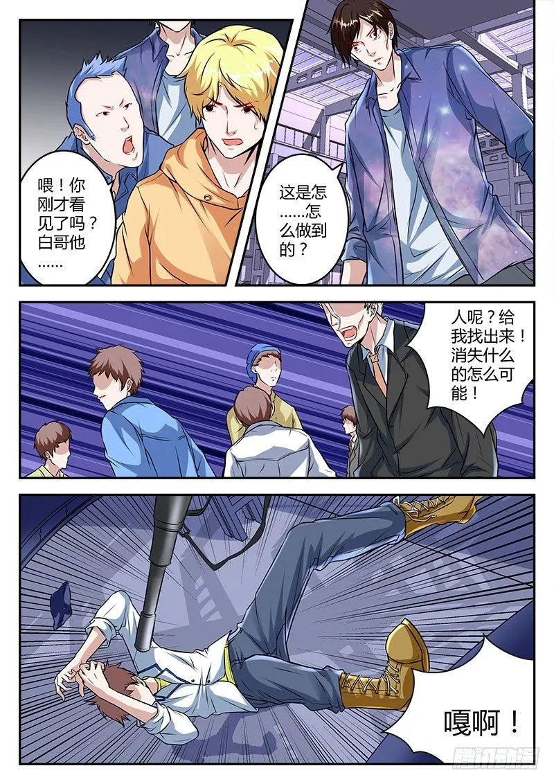 吾乃人间战神 第9页