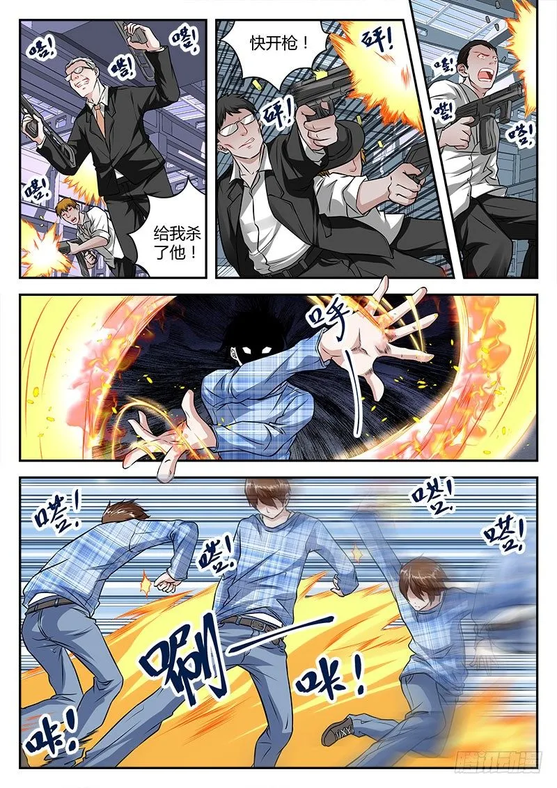 力挽狂澜 第3页