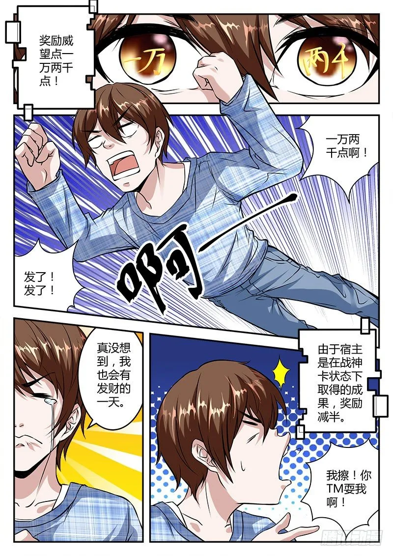 力挽狂澜 第11页