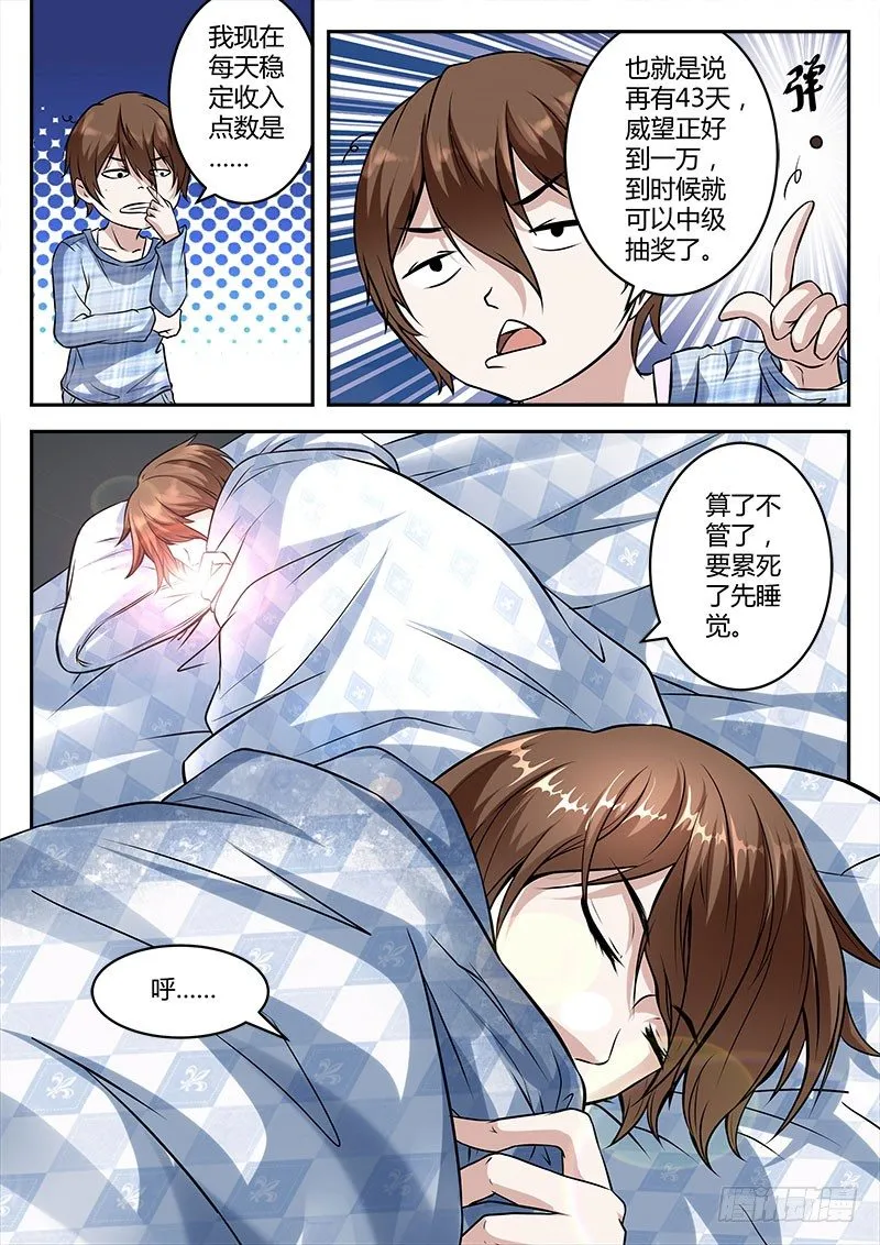 力挽狂澜 第12页