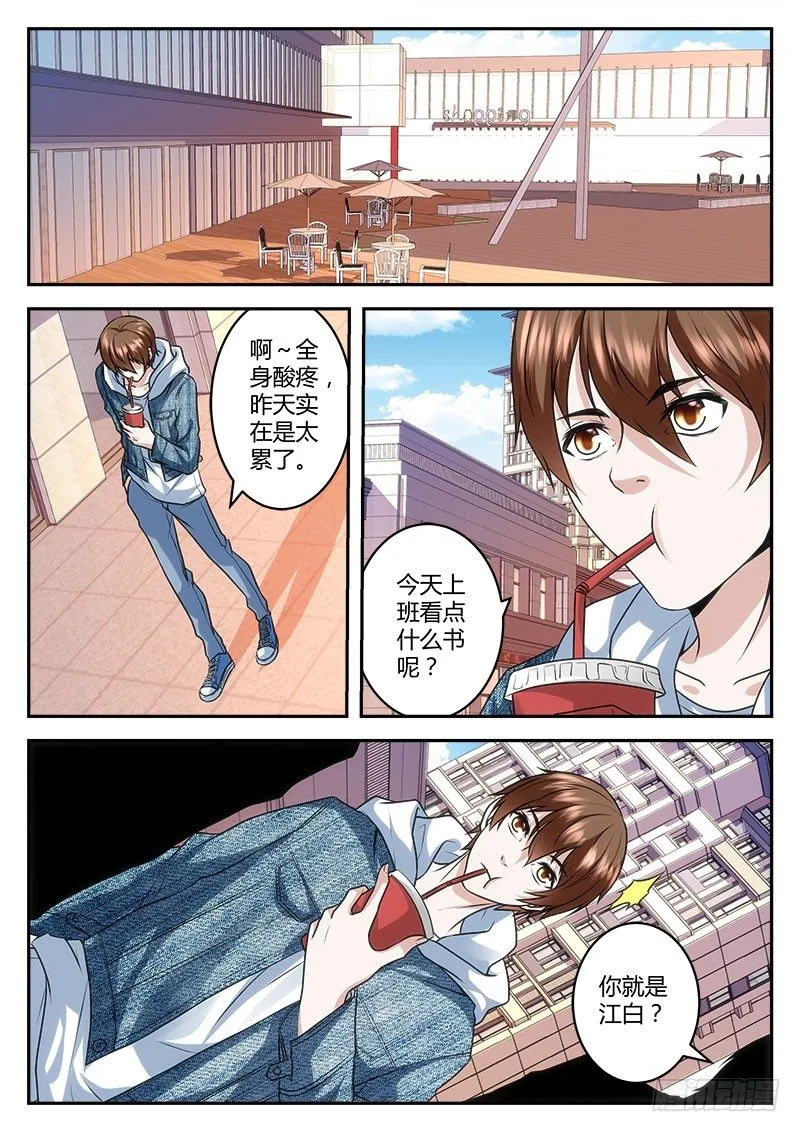 翘辣女警花 第3页