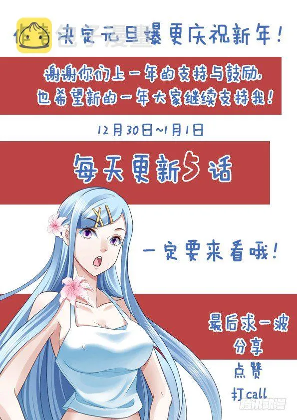 双雄设宴 第16页
