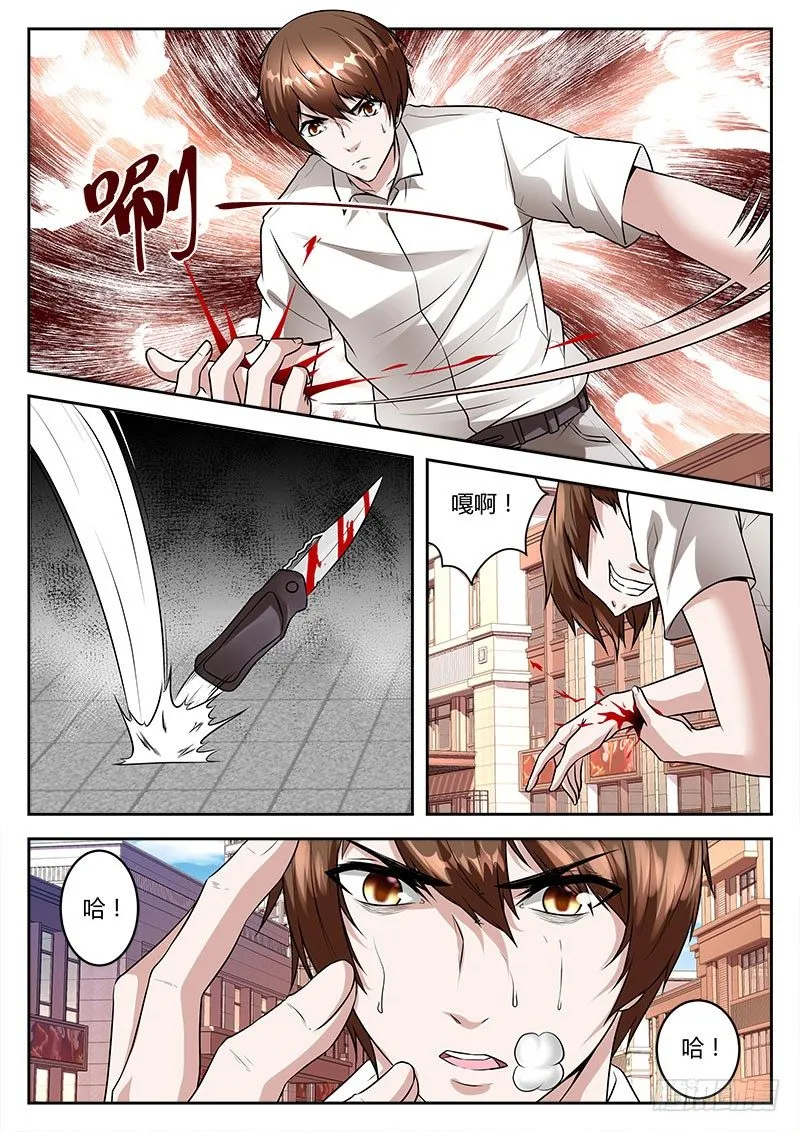 我是大老板 第4页