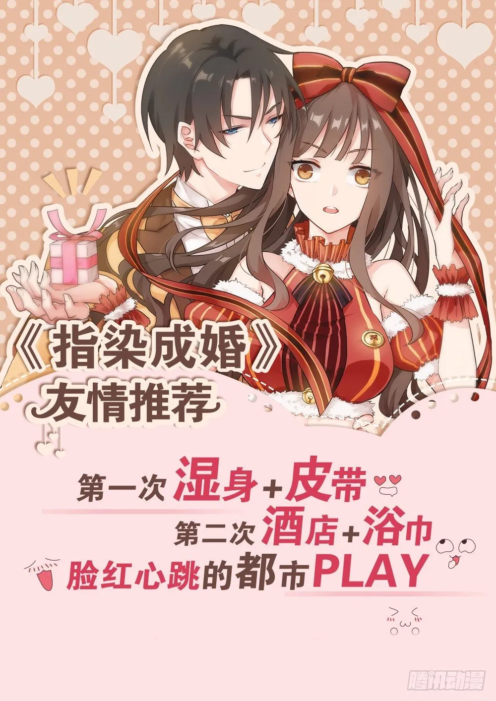 敢得罪我兄弟？ 第15页