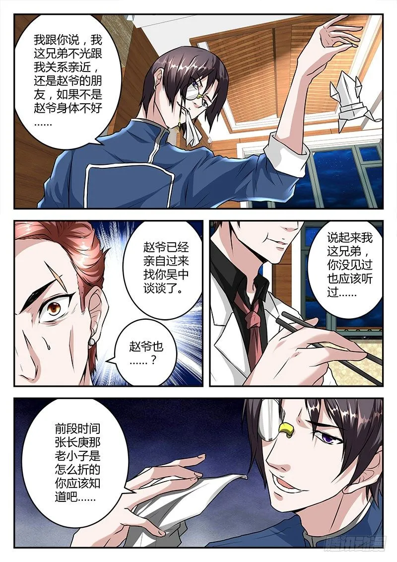 普通的正经人 第4页
