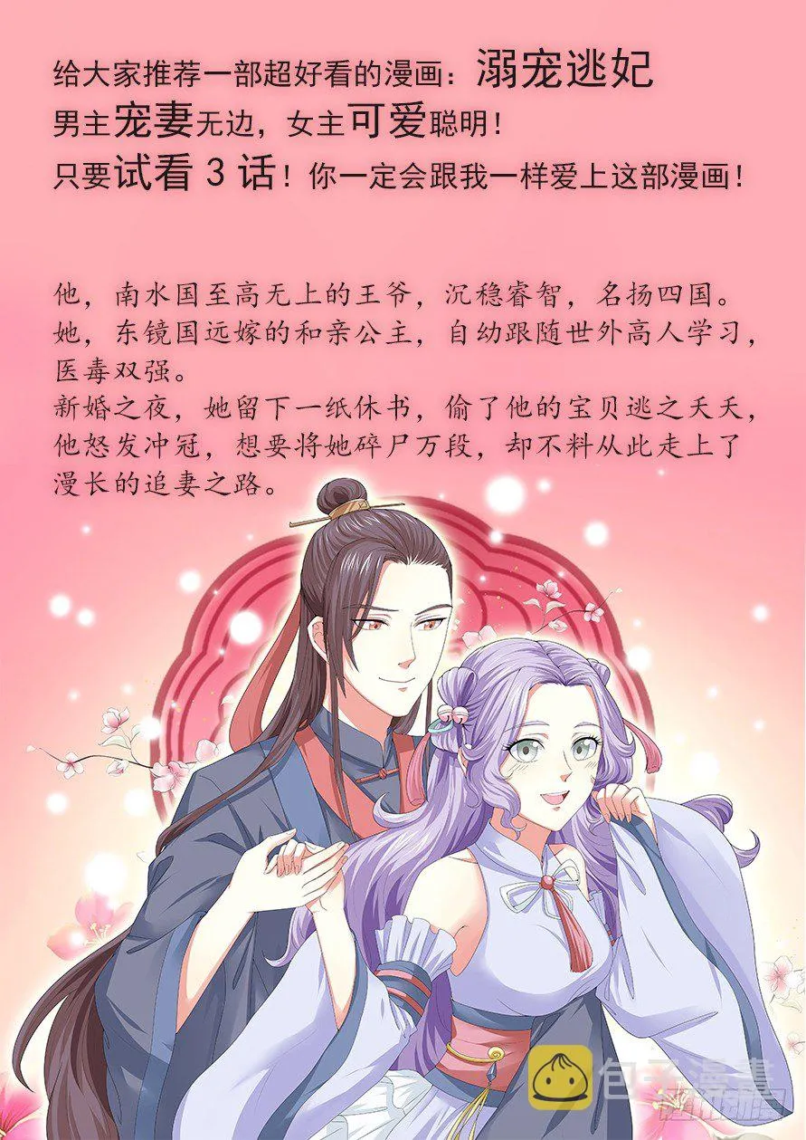普通的正经人 第13页