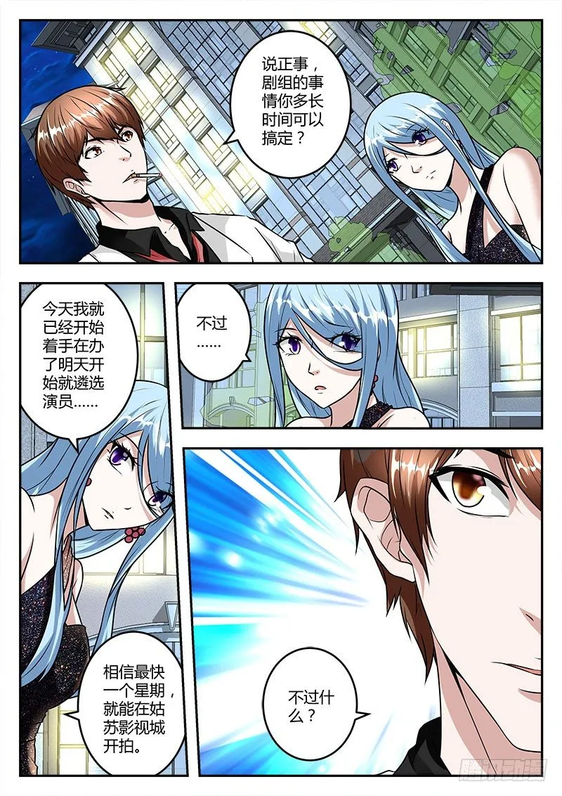 好弟弟 第3页